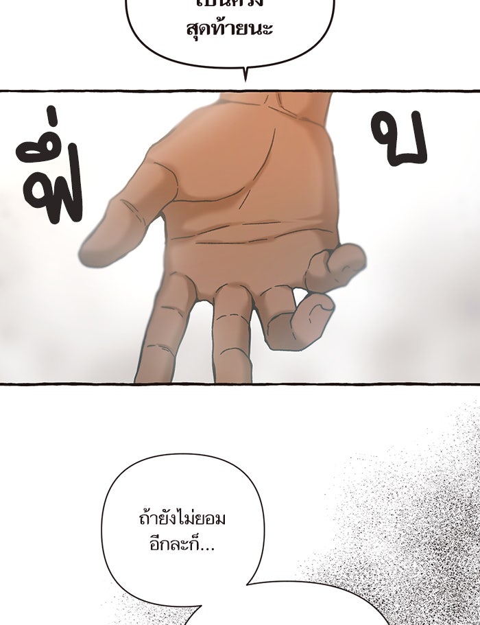วุ่นรักชมรมวารสาร - หน้า 42
