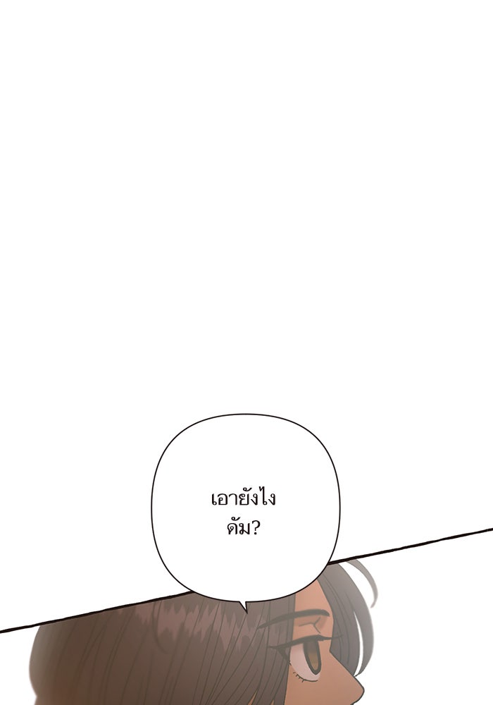 วุ่นรักชมรมวารสาร - หน้า 45