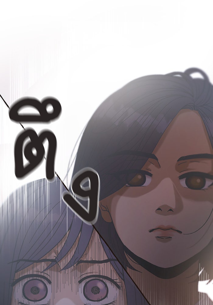วุ่นรักชมรมวารสาร - หน้า 53