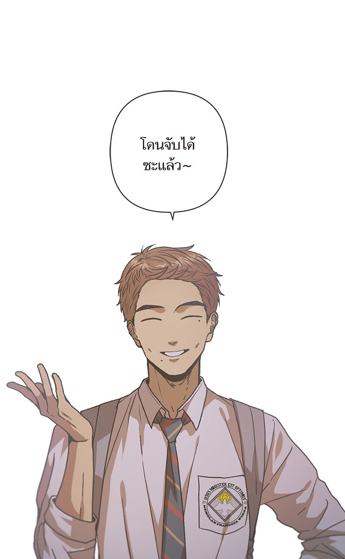 วุ่นรักชมรมวารสาร - หน้า 56