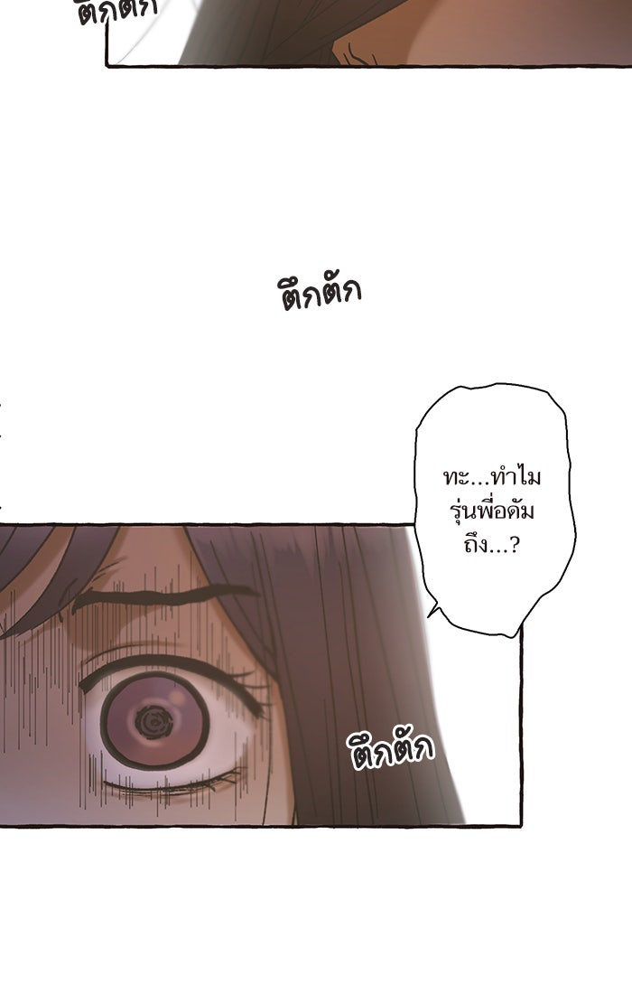 วุ่นรักชมรมวารสาร - หน้า 60