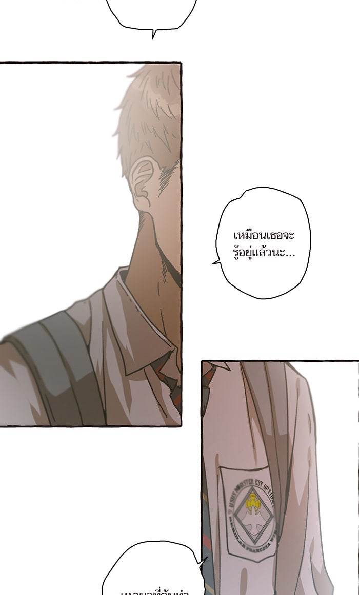 วุ่นรักชมรมวารสาร - หน้า 62