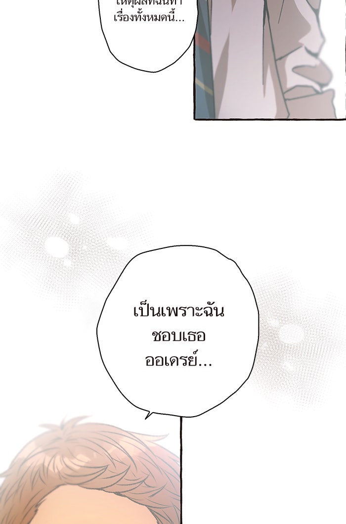 วุ่นรักชมรมวารสาร - หน้า 63