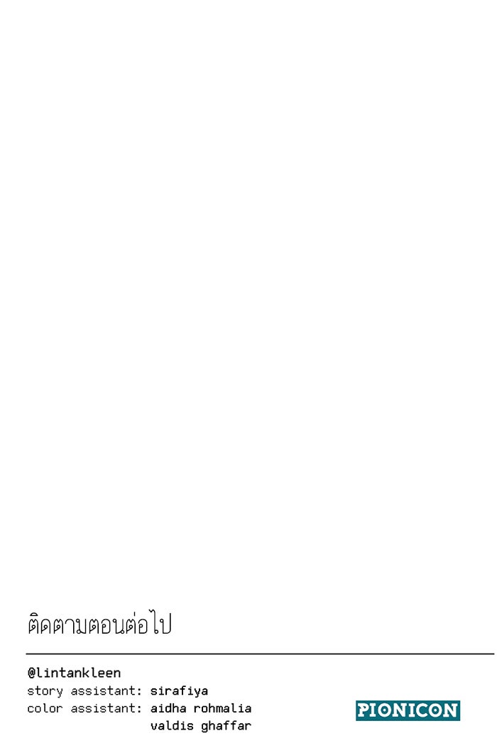 วุ่นรักชมรมวารสาร - หน้า 65