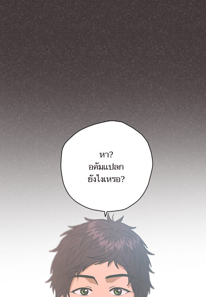 วุ่นรักชมรมวารสาร - หน้า 1