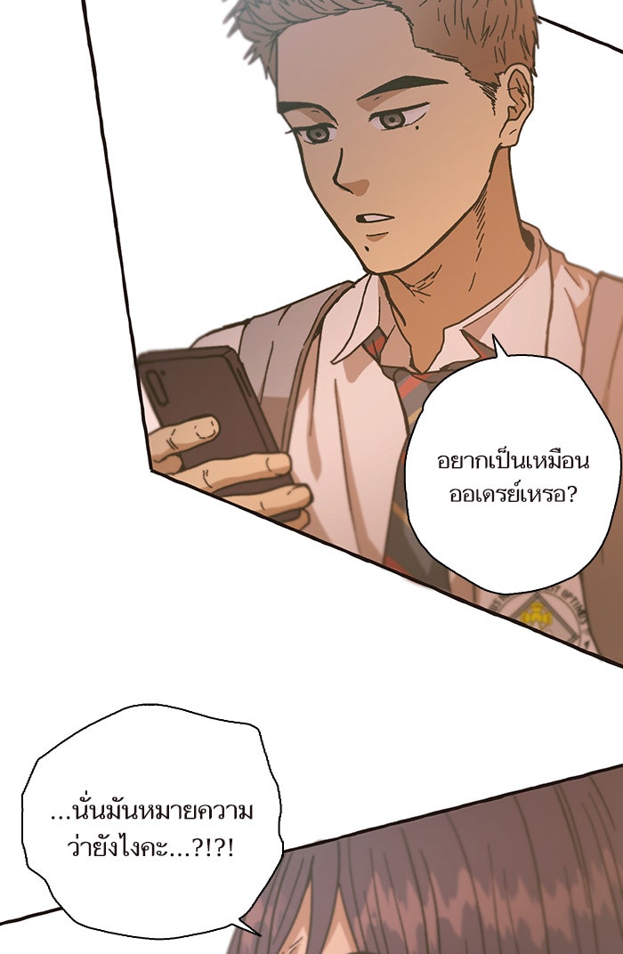 วุ่นรักชมรมวารสาร - หน้า 100