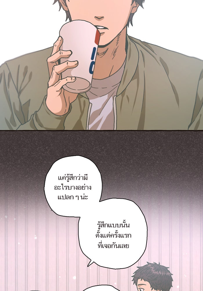 วุ่นรักชมรมวารสาร - หน้า 2