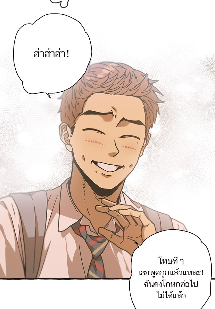 วุ่นรักชมรมวารสาร - หน้า 23