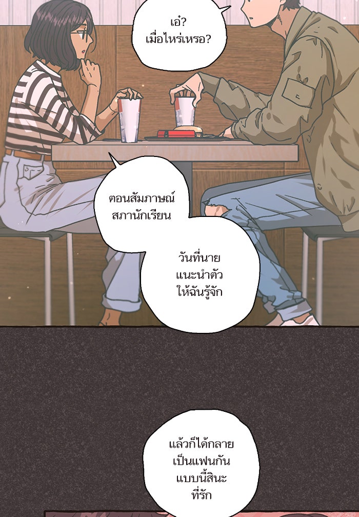 วุ่นรักชมรมวารสาร - หน้า 3