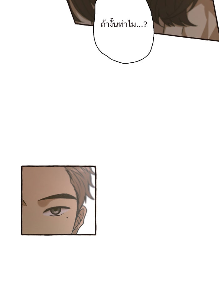 วุ่นรักชมรมวารสาร - หน้า 32