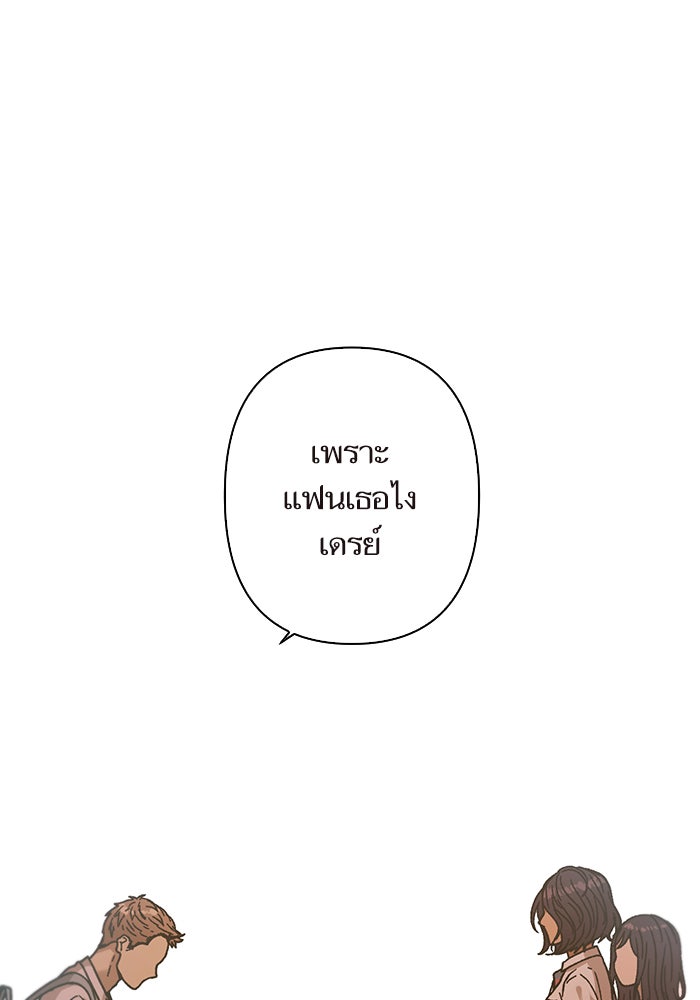 วุ่นรักชมรมวารสาร - หน้า 33