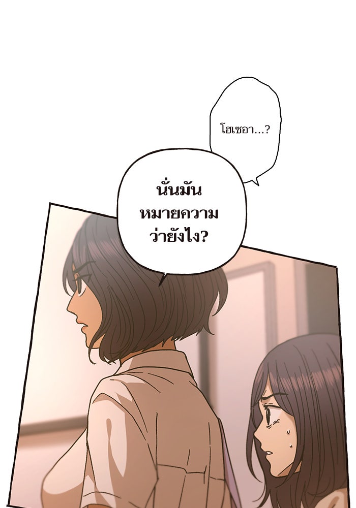 วุ่นรักชมรมวารสาร - หน้า 35