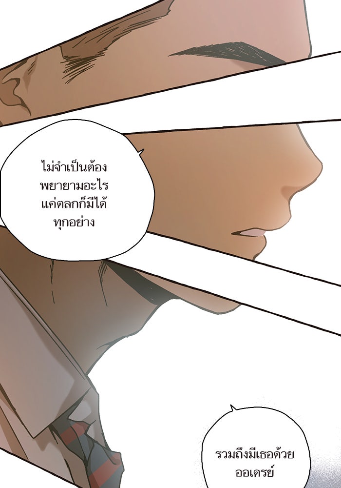 วุ่นรักชมรมวารสาร - หน้า 39