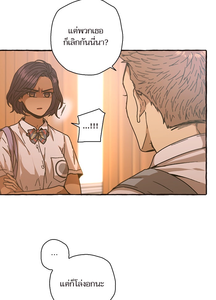 วุ่นรักชมรมวารสาร - หน้า 44