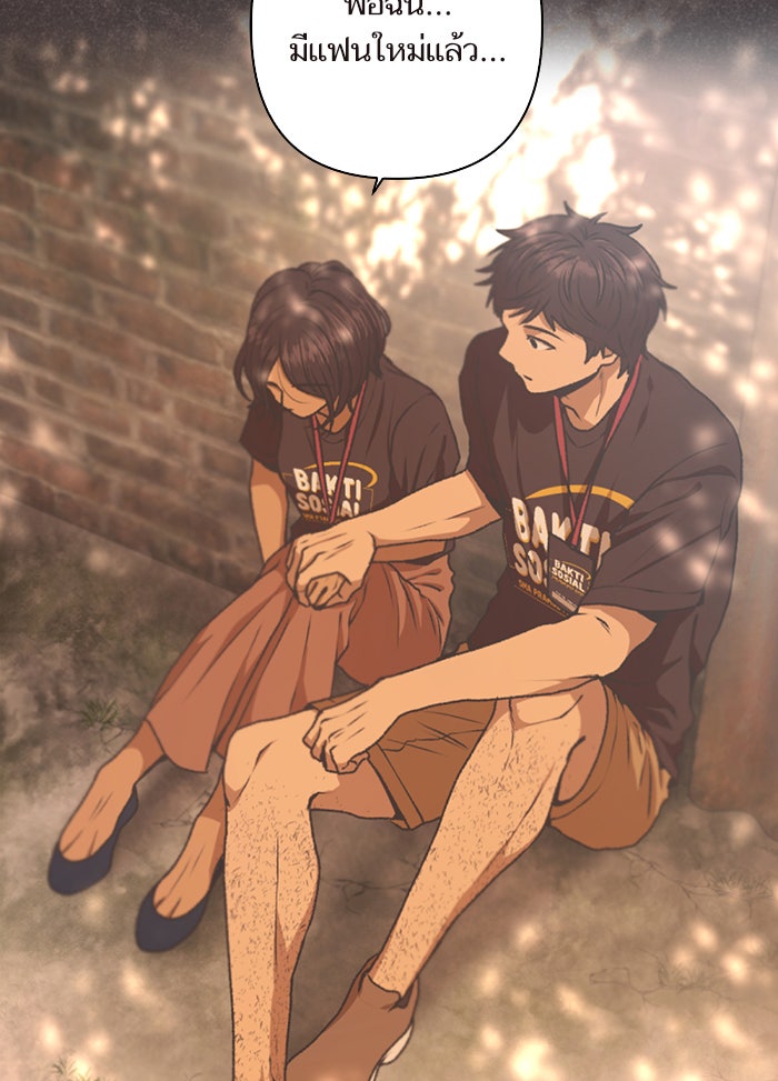 วุ่นรักชมรมวารสาร - หน้า 52