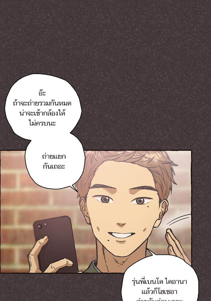วุ่นรักชมรมวารสาร - หน้า 58
