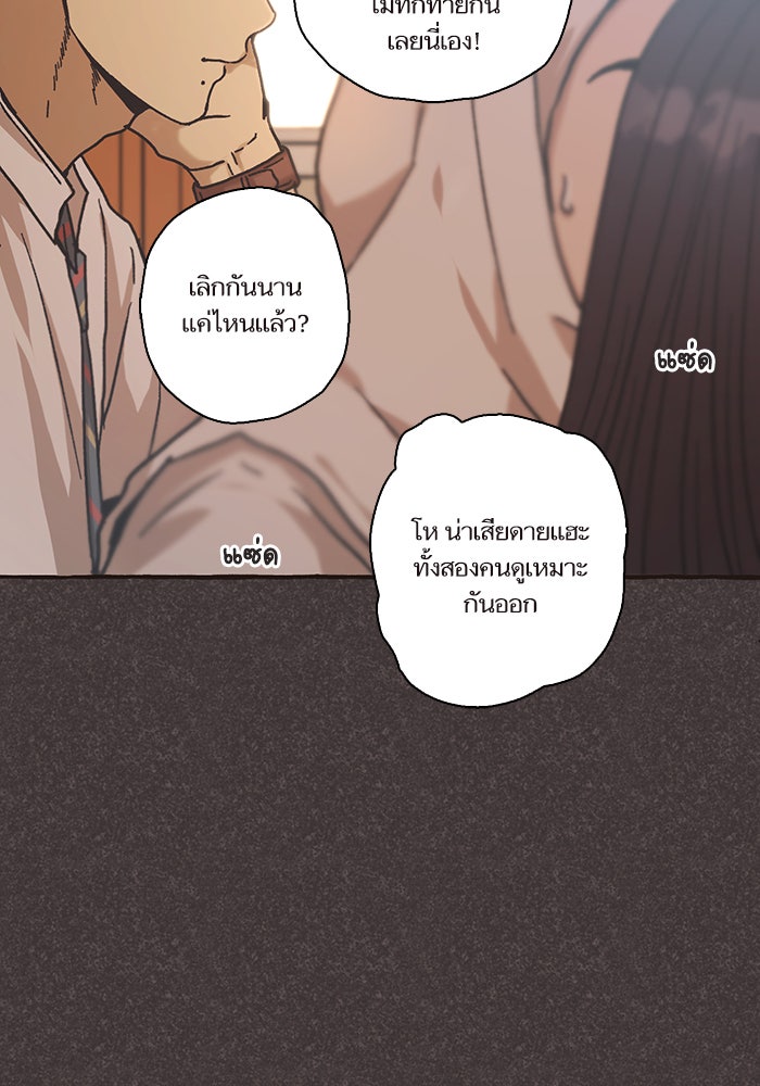 วุ่นรักชมรมวารสาร - หน้า 76
