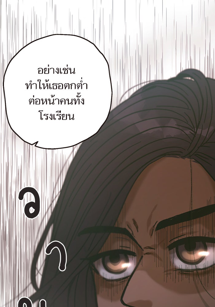 วุ่นรักชมรมวารสาร - หน้า 91