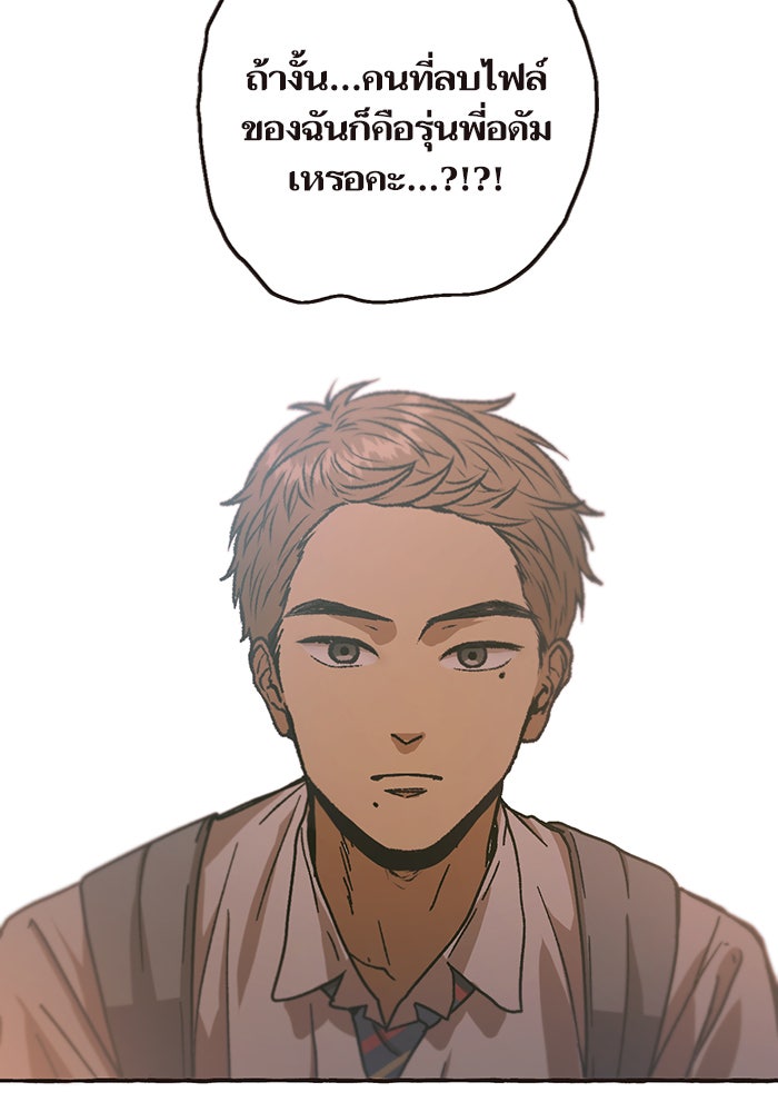 วุ่นรักชมรมวารสาร - หน้า 95