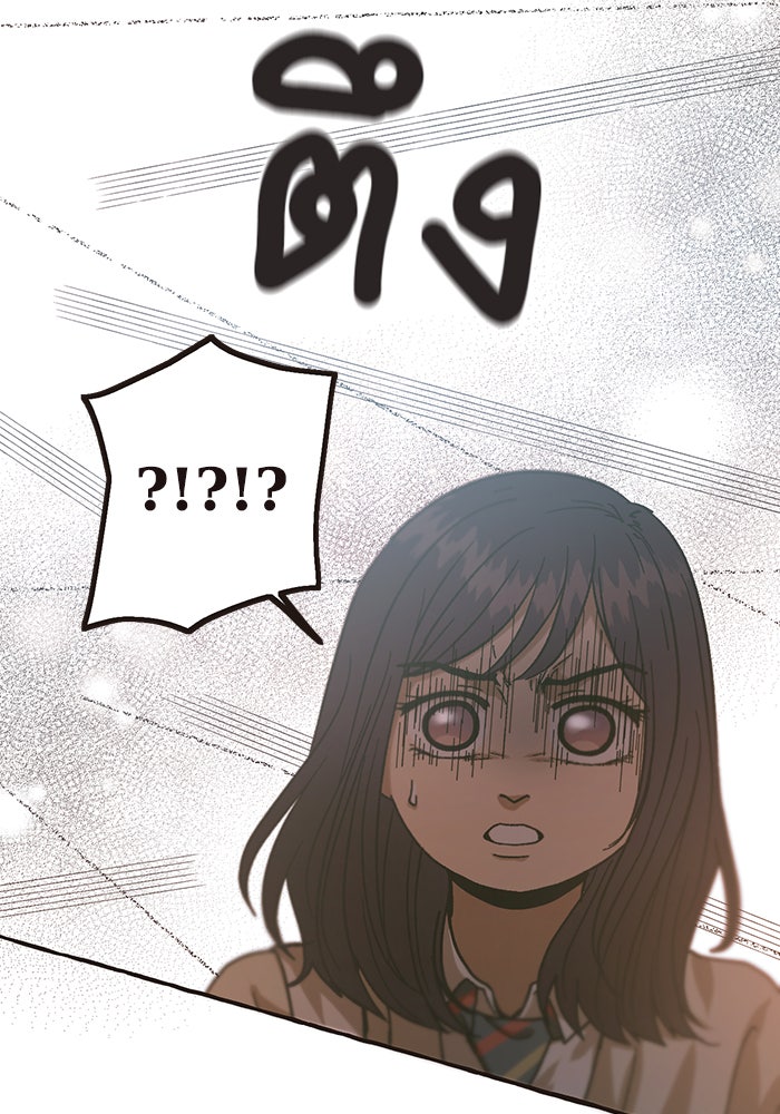 วุ่นรักชมรมวารสาร - หน้า 97