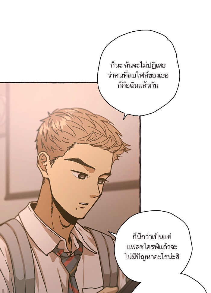 วุ่นรักชมรมวารสาร - หน้า 11