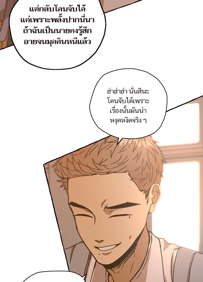 วุ่นรักชมรมวารสาร - หน้า 15