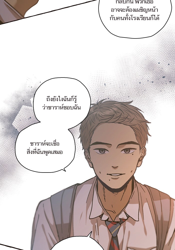 วุ่นรักชมรมวารสาร - หน้า 27