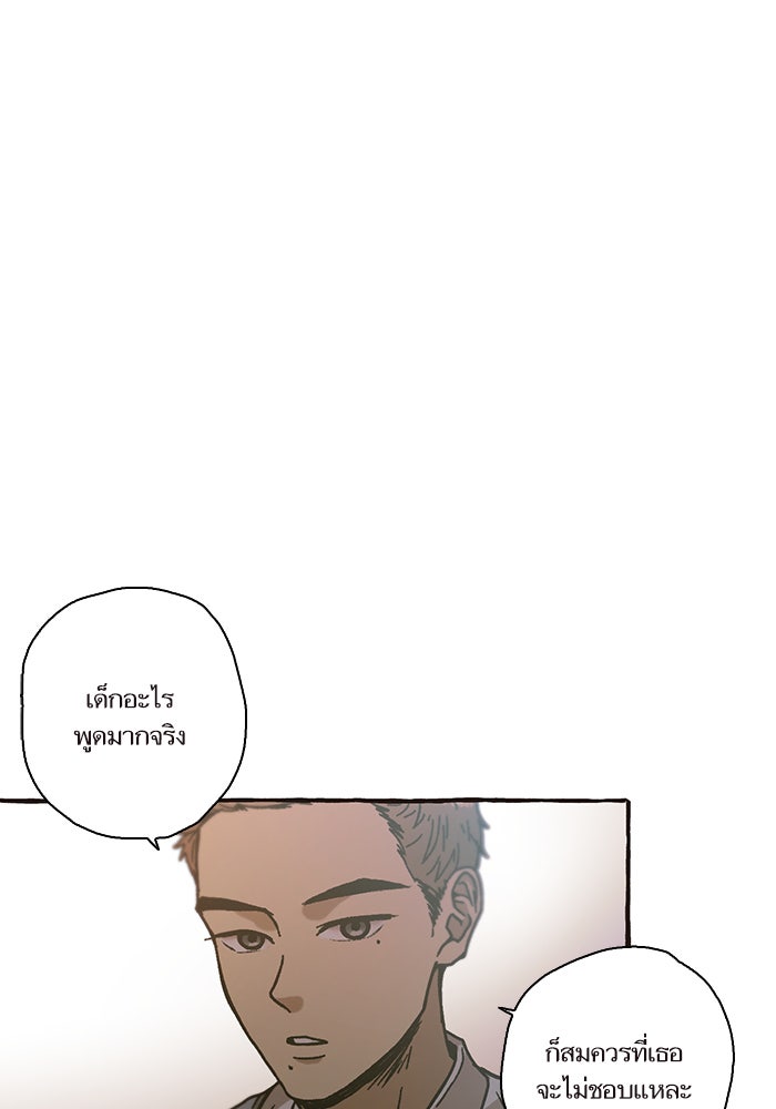 วุ่นรักชมรมวารสาร - หน้า 39