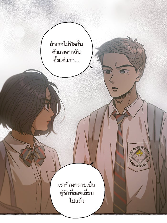 วุ่นรักชมรมวารสาร - หน้า 54