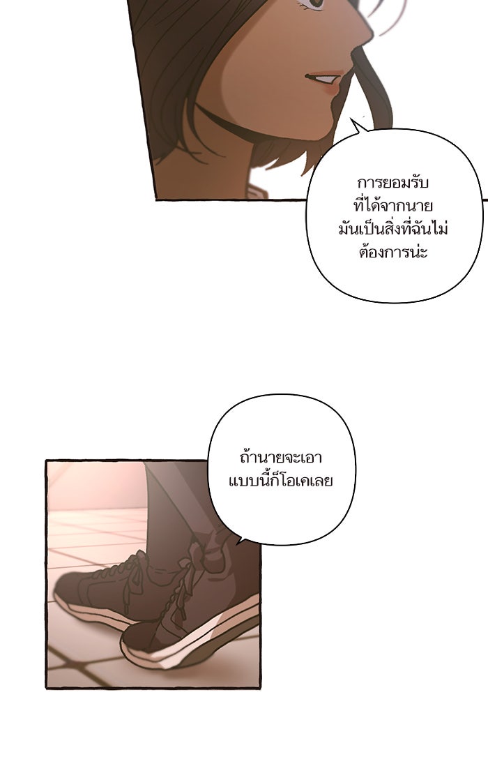 วุ่นรักชมรมวารสาร - หน้า 61