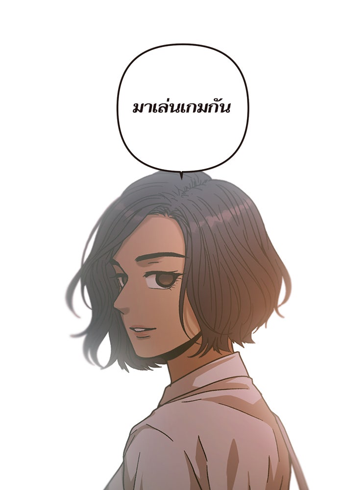 วุ่นรักชมรมวารสาร - หน้า 62
