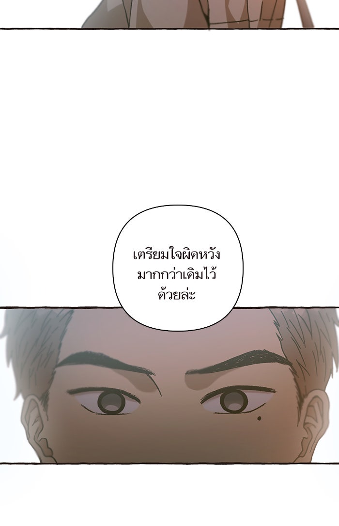 วุ่นรักชมรมวารสาร - หน้า 63
