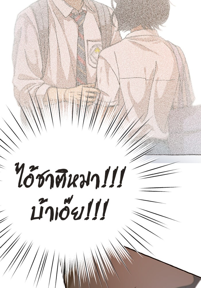 วุ่นรักชมรมวารสาร - หน้า 10