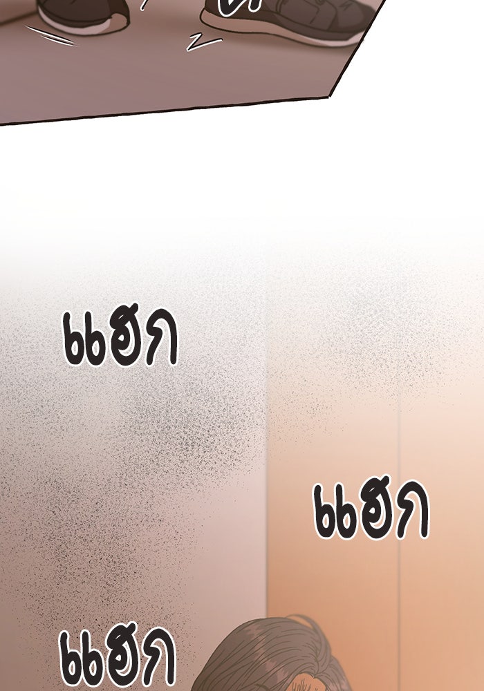 วุ่นรักชมรมวารสาร - หน้า 12