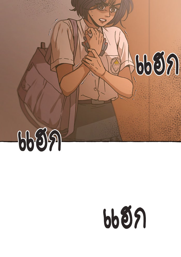 วุ่นรักชมรมวารสาร - หน้า 13