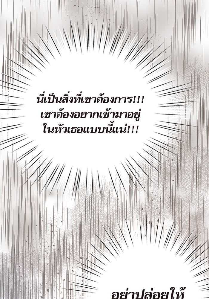 วุ่นรักชมรมวารสาร - หน้า 16
