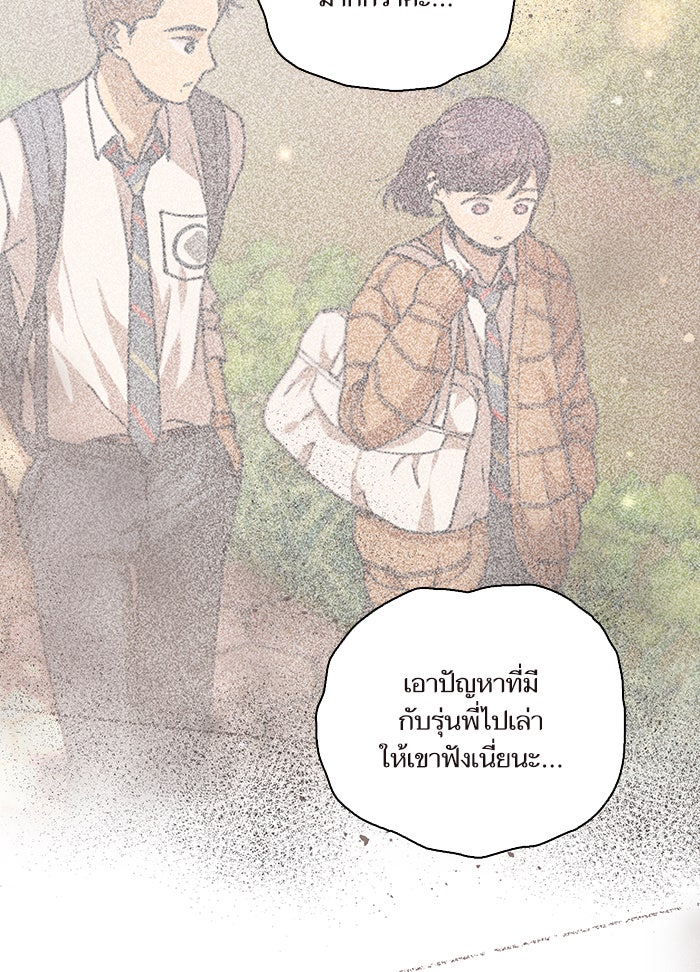วุ่นรักชมรมวารสาร - หน้า 34