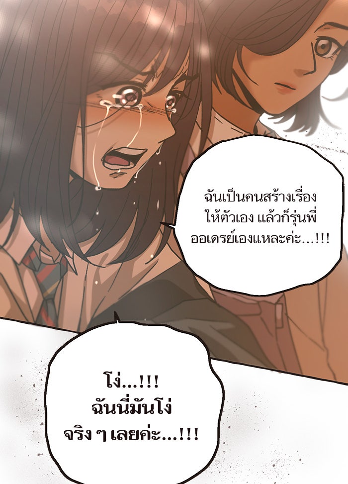 วุ่นรักชมรมวารสาร - หน้า 36