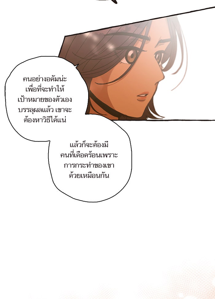 วุ่นรักชมรมวารสาร - หน้า 38