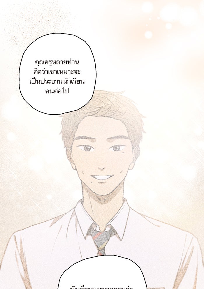 วุ่นรักชมรมวารสาร - หน้า 55