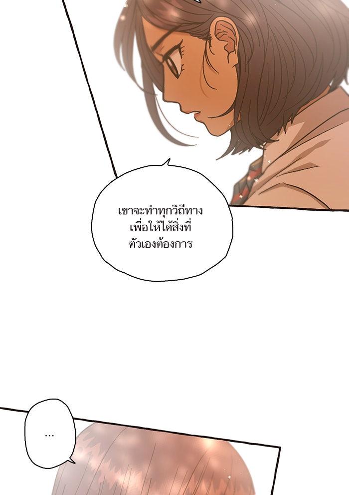 วุ่นรักชมรมวารสาร - หน้า 57