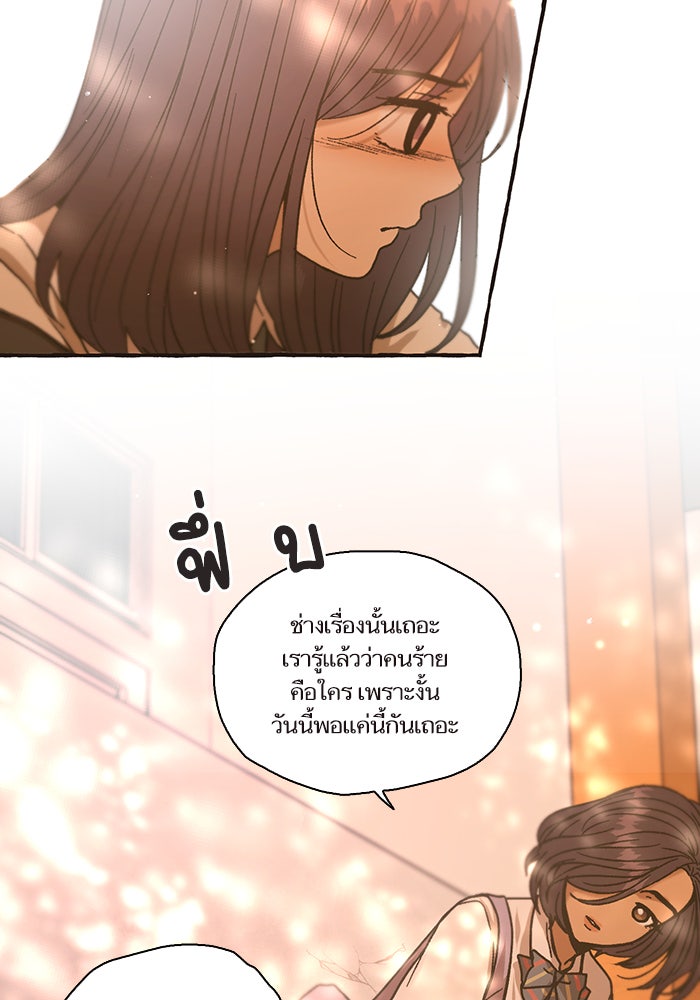 วุ่นรักชมรมวารสาร - หน้า 58