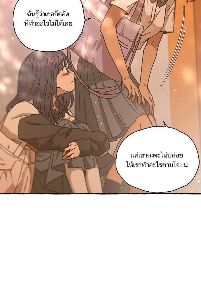 วุ่นรักชมรมวารสาร - หน้า 59