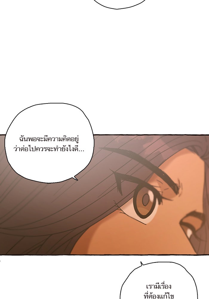 วุ่นรักชมรมวารสาร - หน้า 62