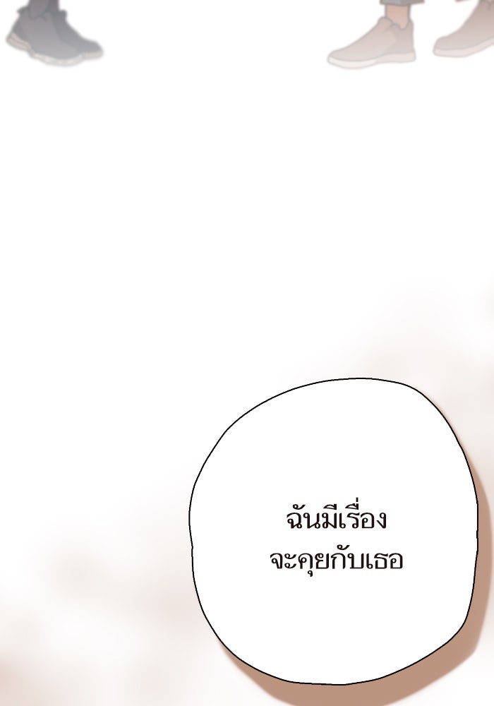วุ่นรักชมรมวารสาร - หน้า 78