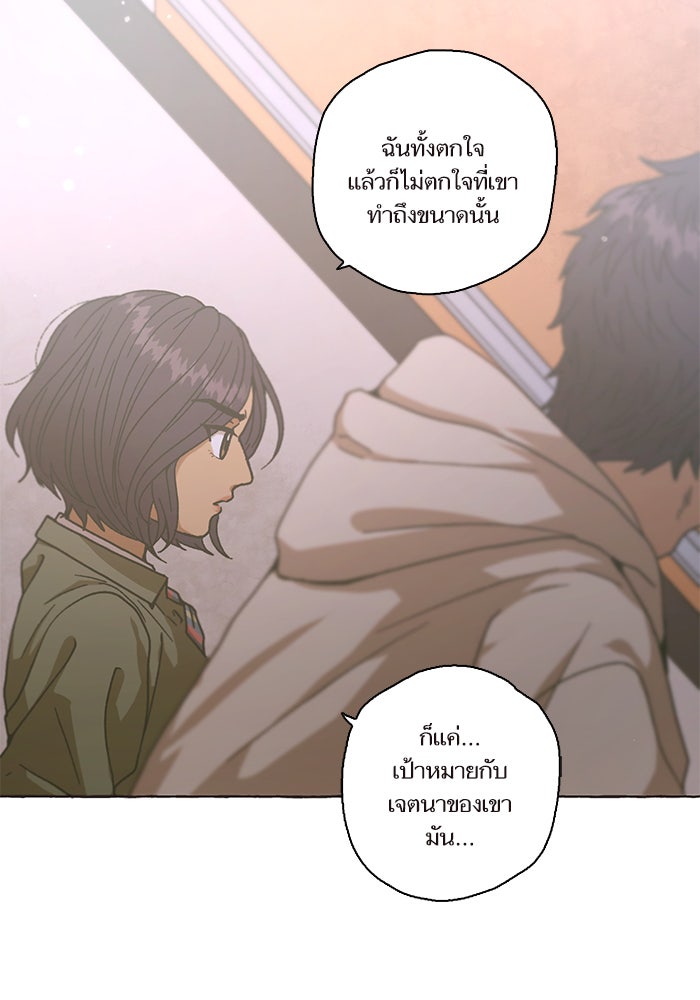 วุ่นรักชมรมวารสาร - หน้า 12