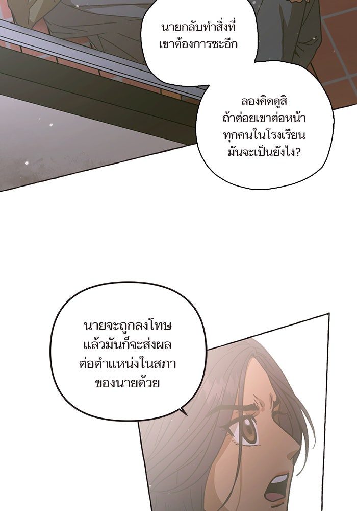 วุ่นรักชมรมวารสาร - หน้า 20
