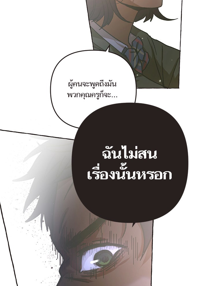 วุ่นรักชมรมวารสาร - หน้า 21