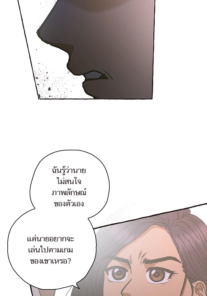 วุ่นรักชมรมวารสาร - หน้า 22