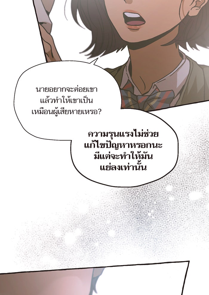 วุ่นรักชมรมวารสาร - หน้า 23